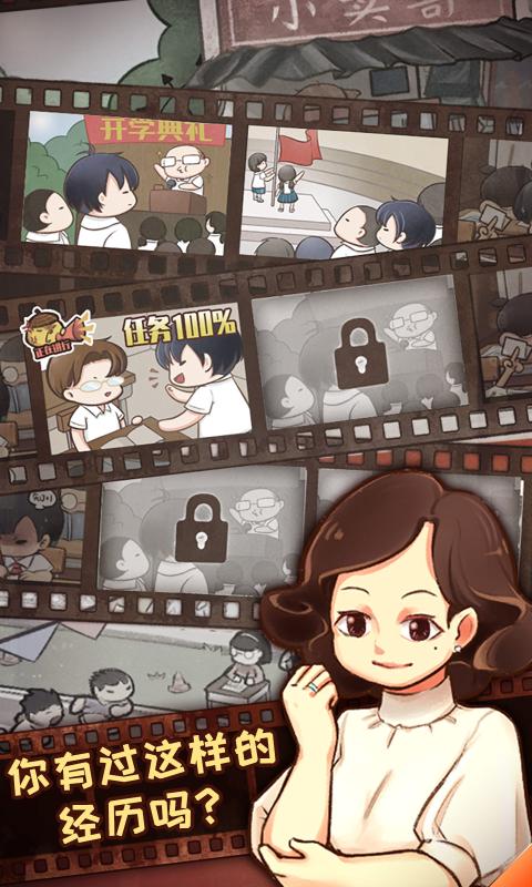 我的小学时光-插图1