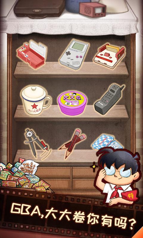 我的小学时光-插图2