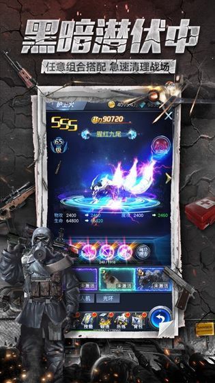 未来净化者-插图2