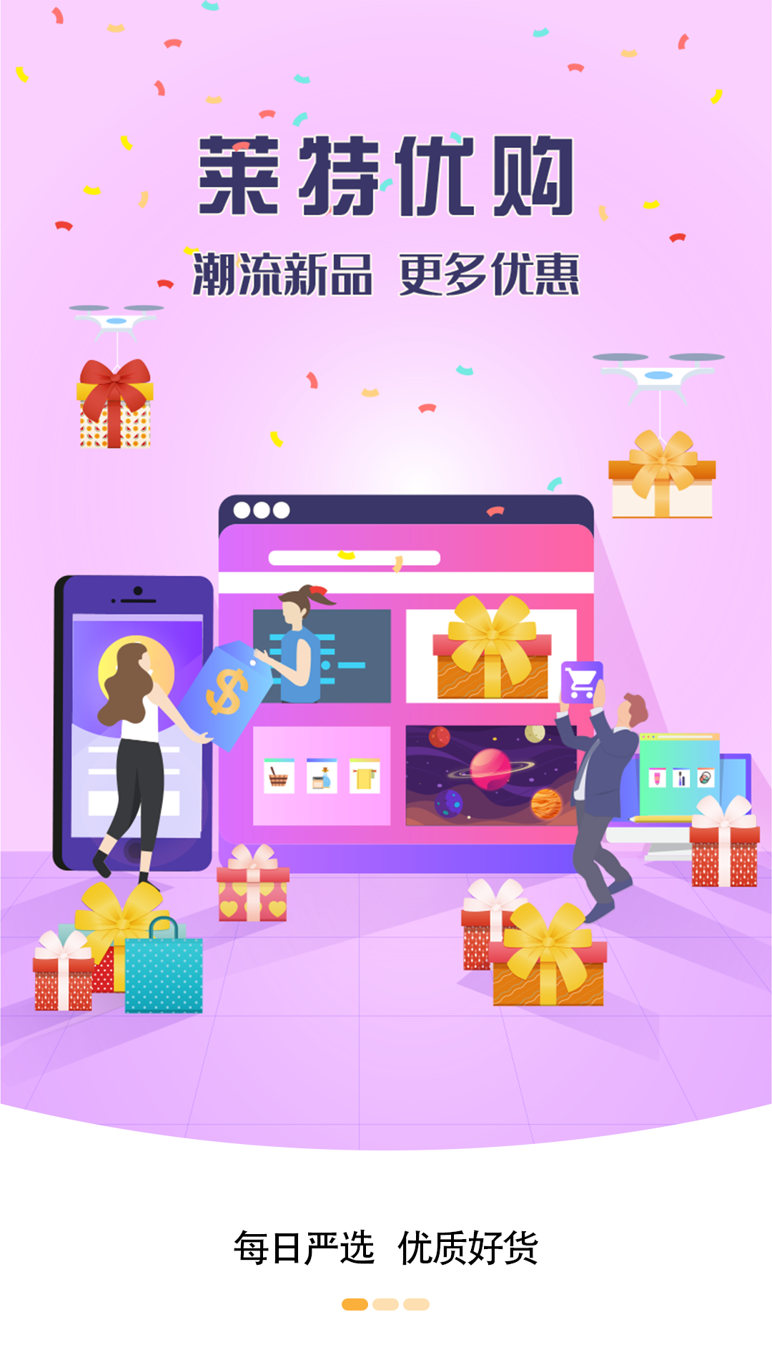 莱特优购-插图1 莱特优购-插图1