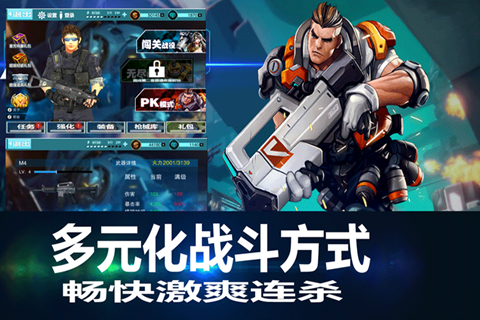 枪神纪之崭新纪元-插图2