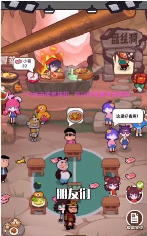 我在横店开餐厅-插图1