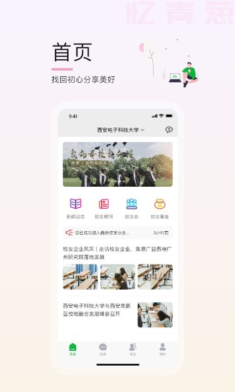 忆青葱-插图1