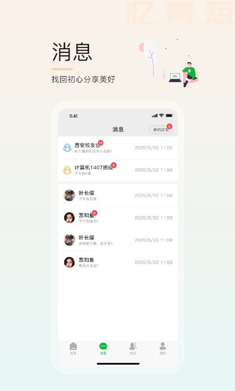 忆青葱-插图2