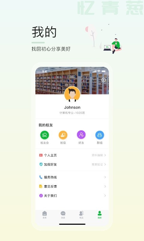 忆青葱-插图3