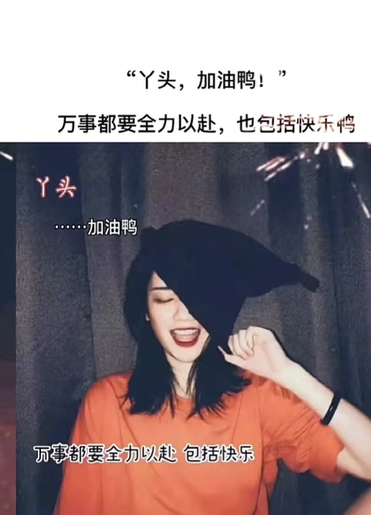 努力成为一个很哇塞的小女子-插图1