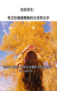 努力成为一个很哇塞的小女子-插图2