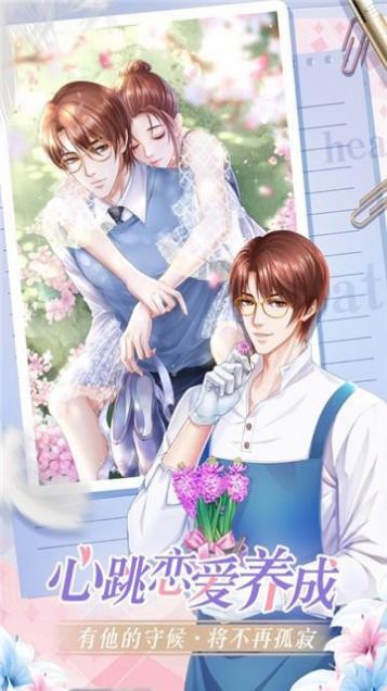 爱的错误表达-插图1