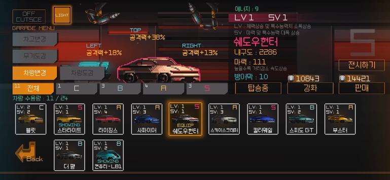 汽车追逐复古-插图1