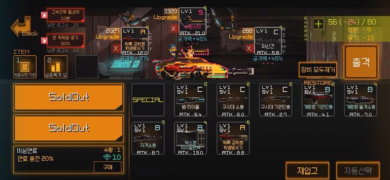 汽车追逐复古-插图2