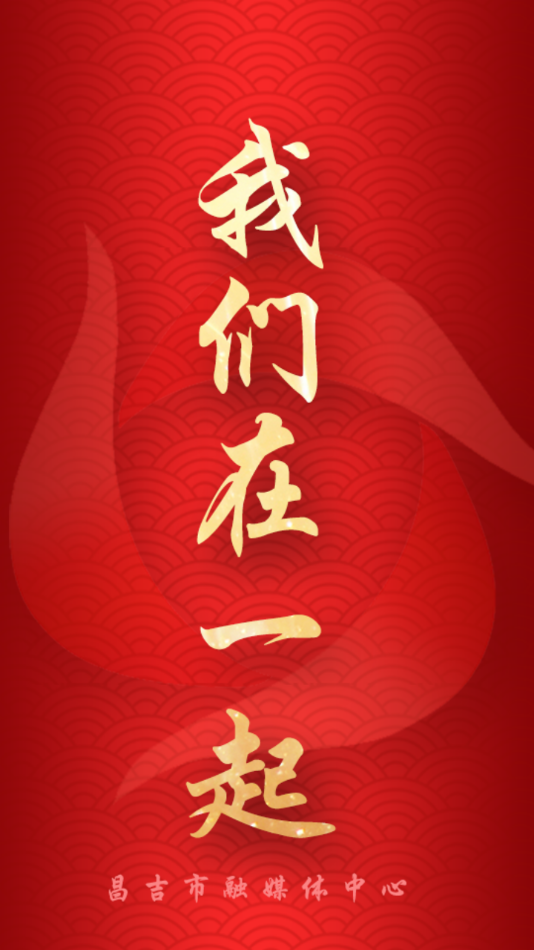 昌吉好地方-插图2 昌吉好地方-插图2