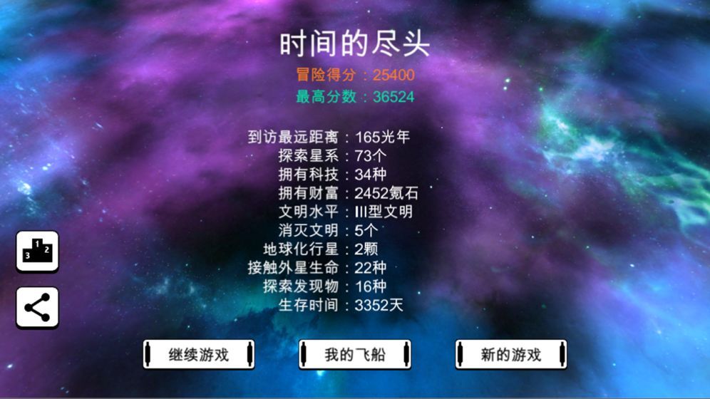 深空五号-插图2 深空五号-插图2