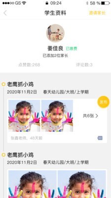 优宝贝-插图3 优宝贝-插图3