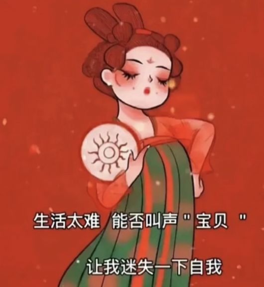 生活太难能否叫我一声宝贝图片表情包-插图1
