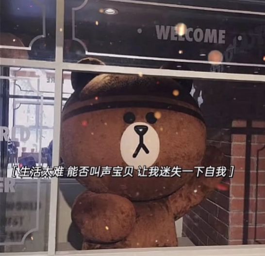 生活太难能否叫我一声宝贝图片表情包-插图3