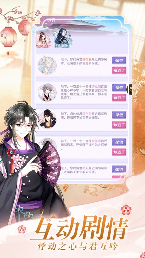 刁蛮皇后养成记-插图2