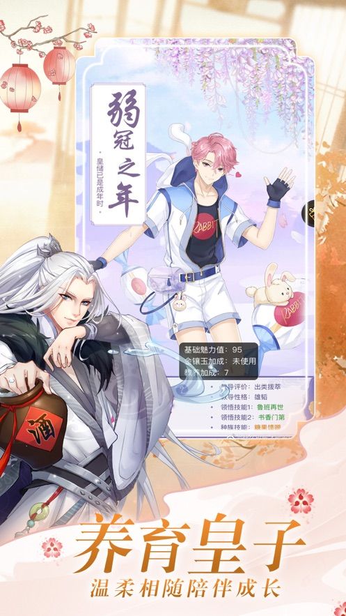 刁蛮皇后养成记-插图1