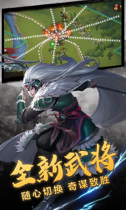 乱世启程兵临三国-插图3