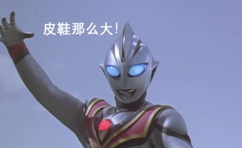 迪迦奥特曼创业擦鞋表情包-插图3