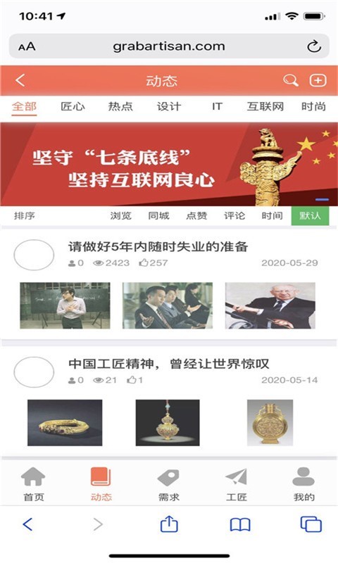 抢工匠-插图1 抢工匠-插图1