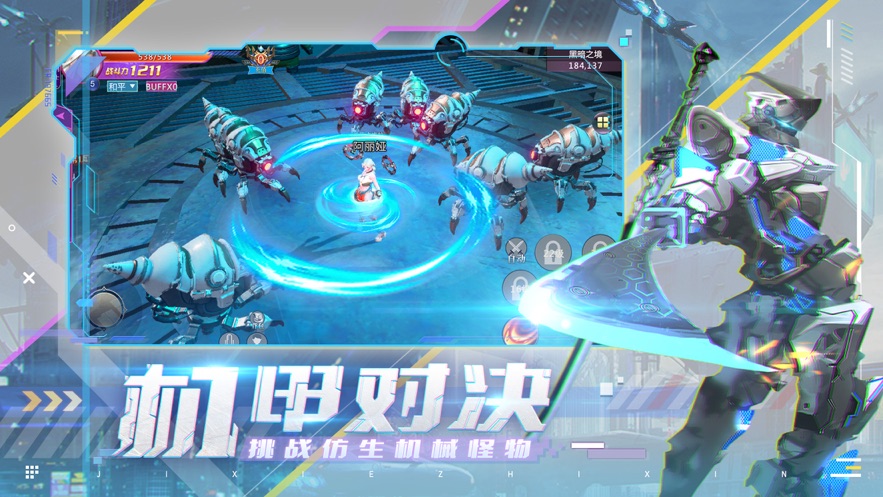 机械战士之超强心脏-插图1