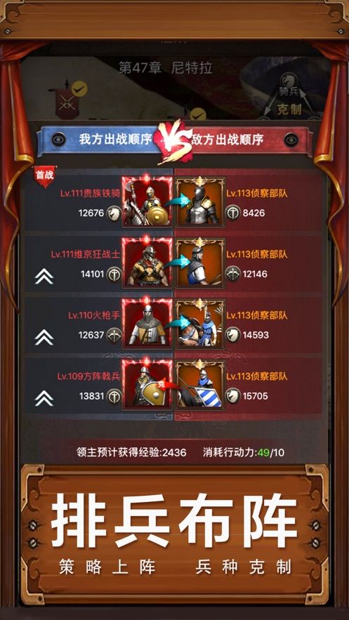 征服威尔大陆-插图2