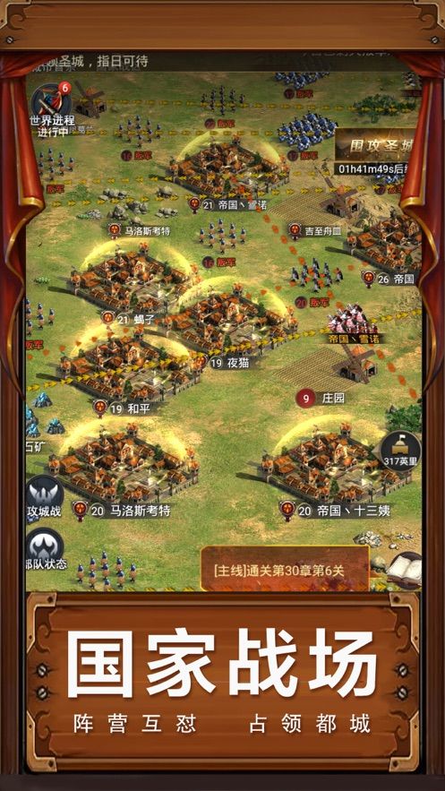 征服威尔大陆-插图1