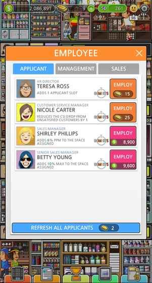 我有一个超级商店-插图2 我有一个超级商店-插图2