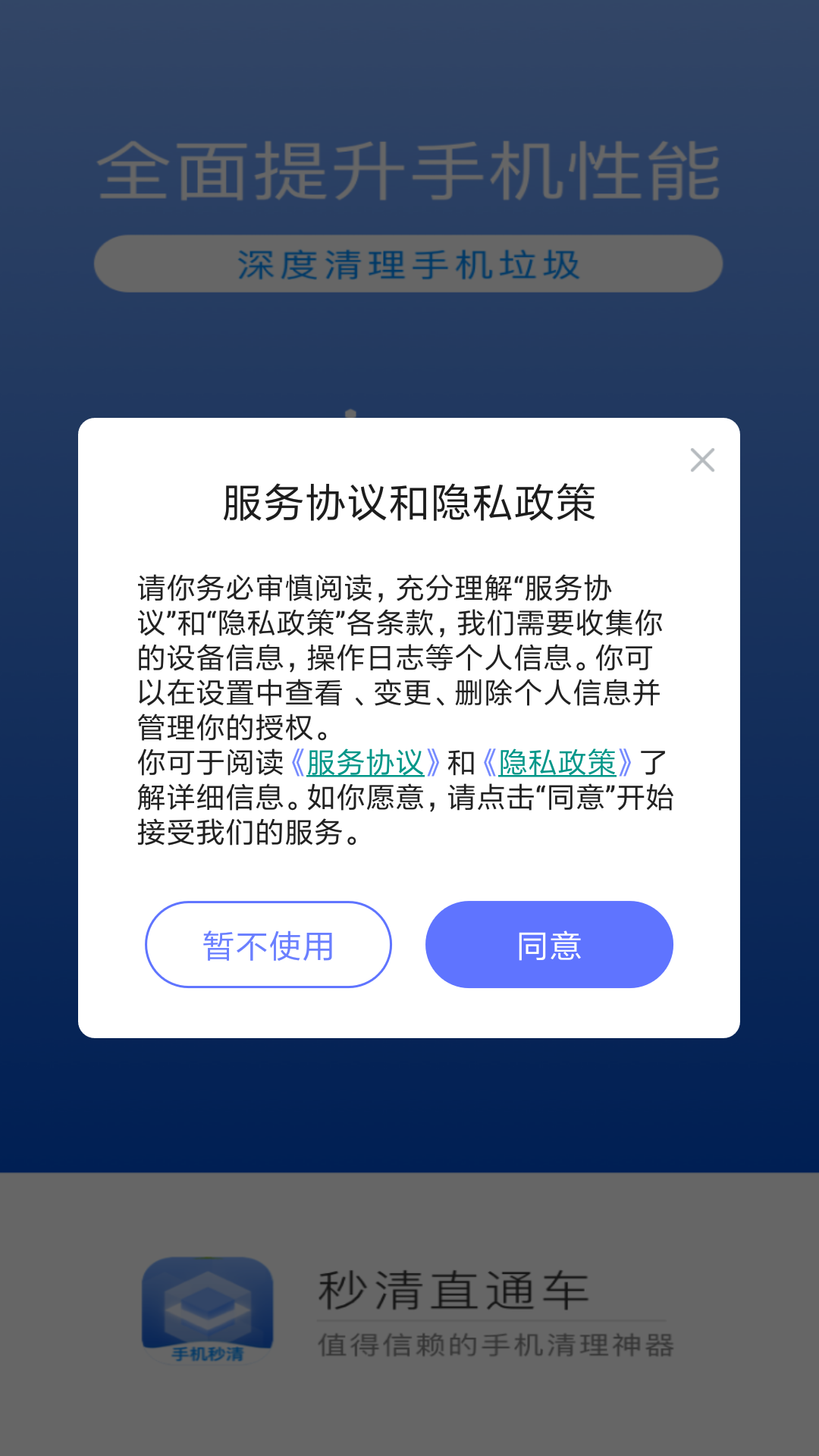 秒清直通车-插图3