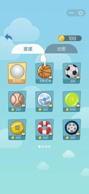 球球旅行记-插图1