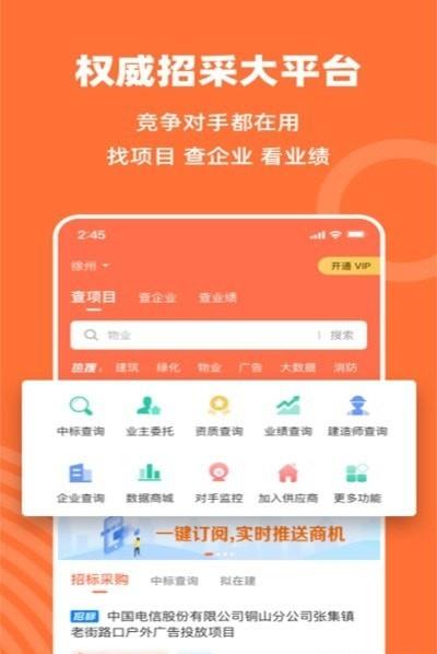 马尚招标网-插图1 马尚招标网-插图1