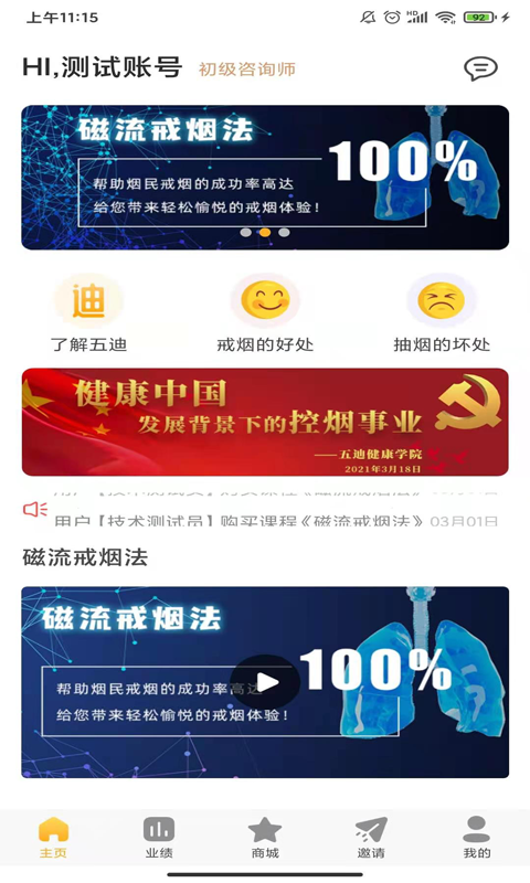 五迪健康-插图1 五迪健康-插图1
