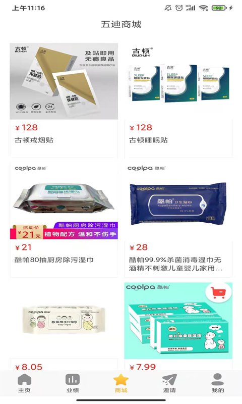 五迪健康-插图2 五迪健康-插图2