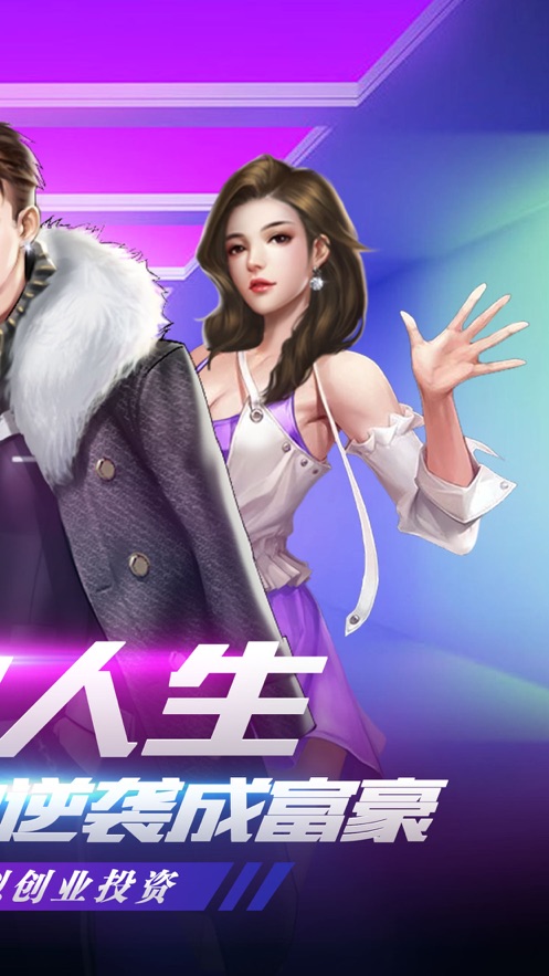 重生之商界巨子-插图1