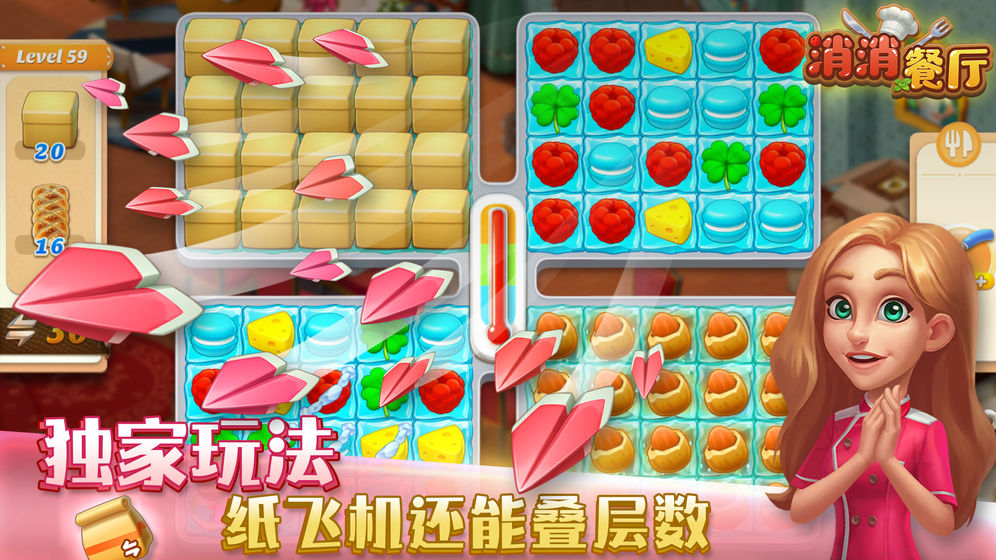 餐厅养成记-插图2