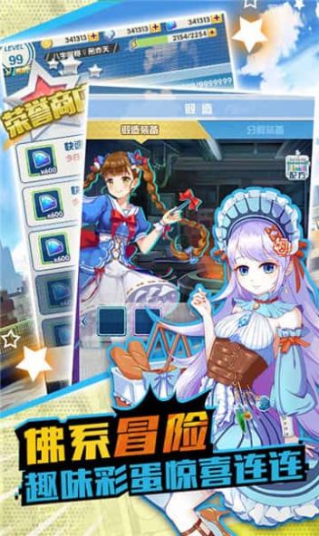 次元最强旅者-插图3