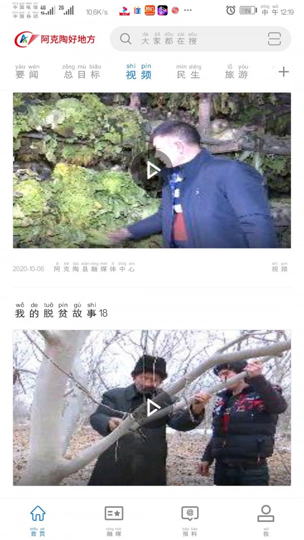 阿克陶好地方-插图1 阿克陶好地方-插图1