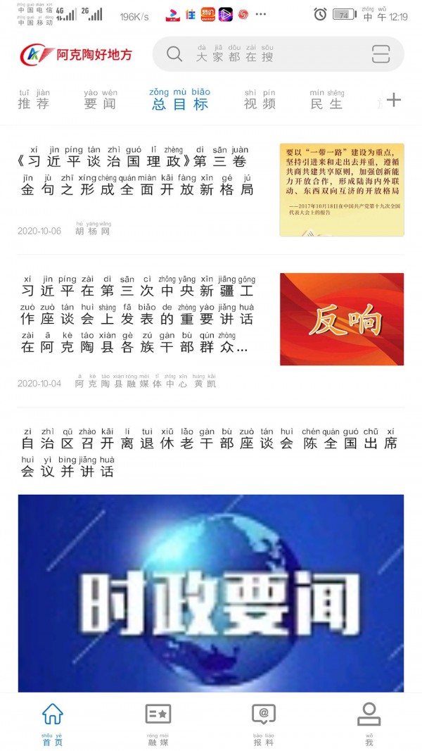 阿克陶好地方-插图3 阿克陶好地方-插图3