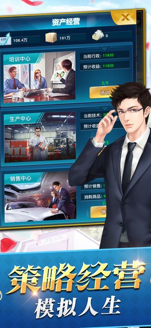 奇才赘婿-插图3