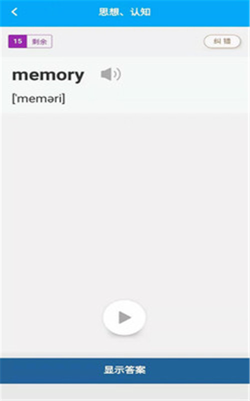 分类背单词-插图3