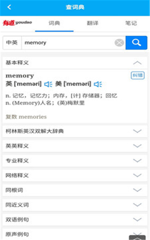 分类背单词-插图1