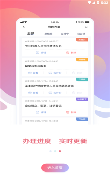 湘政通-插图1 湘政通-插图1