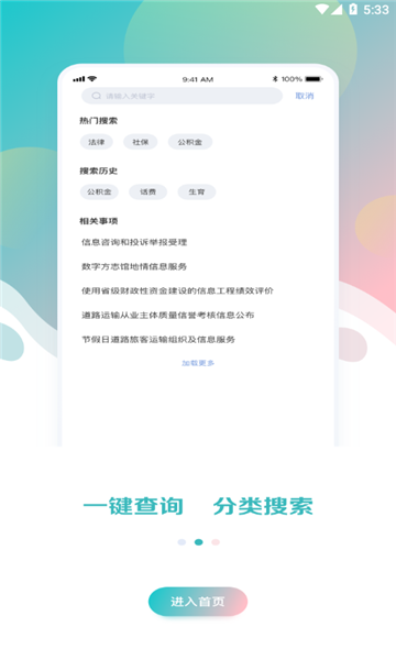 湘政通-插图2 湘政通-插图2