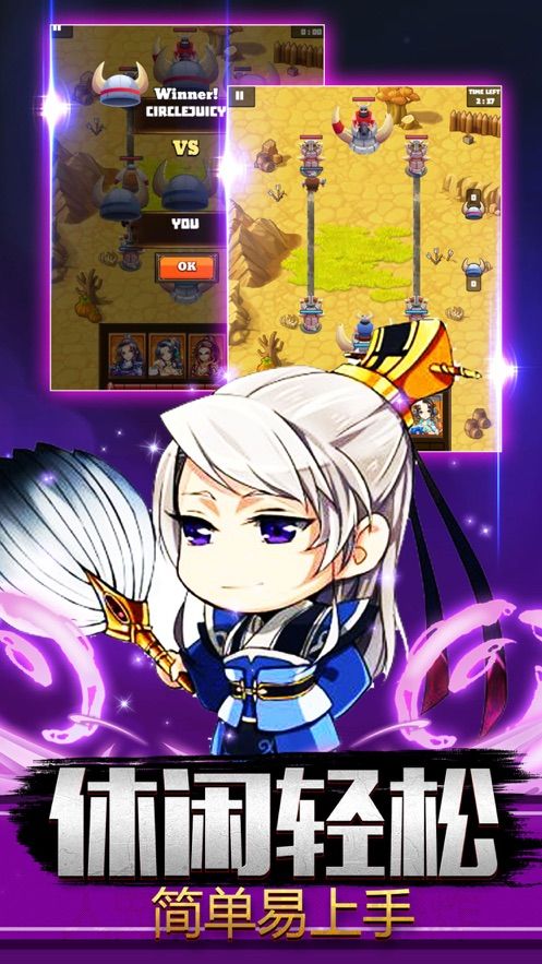 三国群豪乱世一统志-插图2