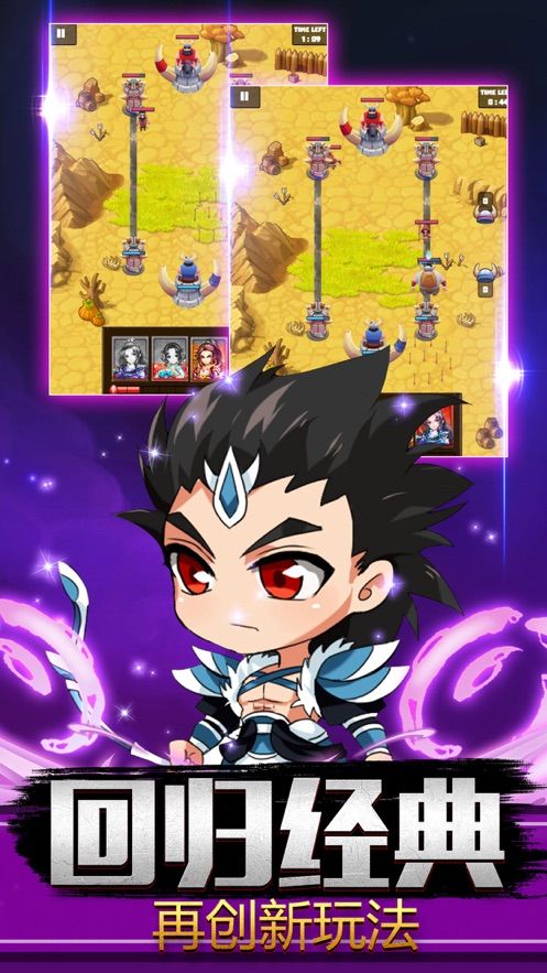 三国群豪乱世一统志-插图1