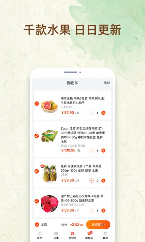 鲜果市场-插图2