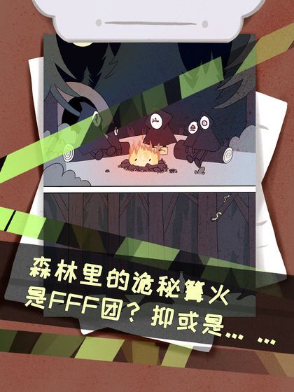 乡村异事摘录-插图2