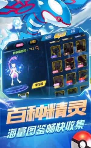 集结训练家-插图1