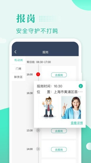 保安多多-插图1