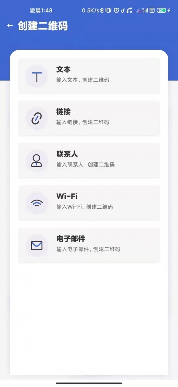 一键扫描大师-插图1